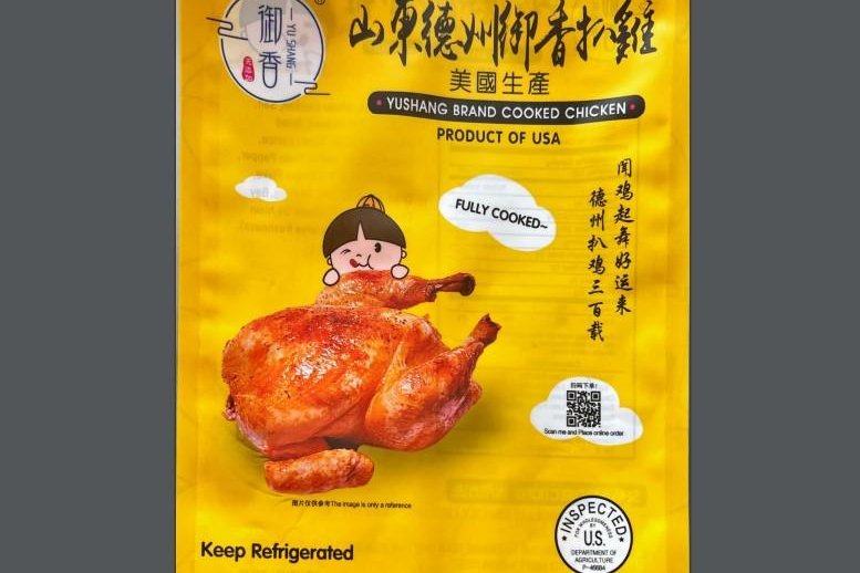 Fully cooked chicken by Yu Shang Food is among the many products recalled due to potential Listeria contamination. Photo by the U.S. Department of Agriculture Food Safety Inspection Service